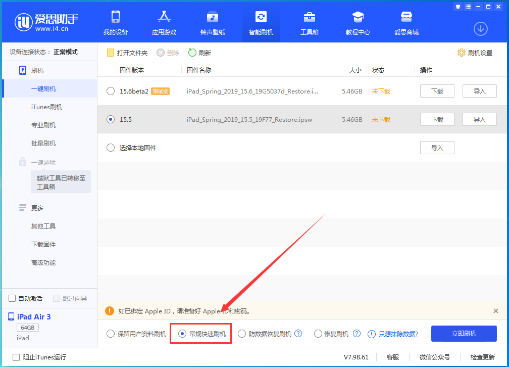 长安苹果手机维修分享iOS 16续航怎么样 