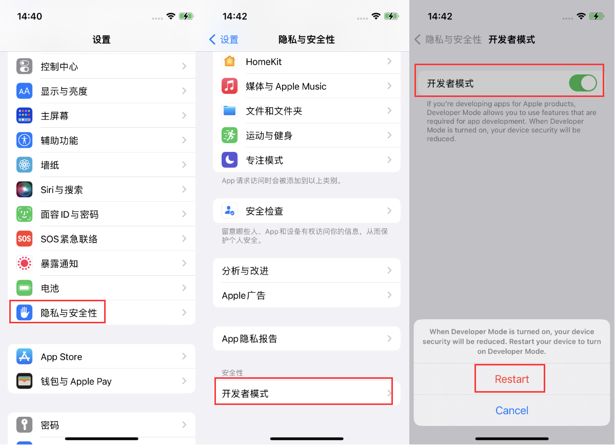 长安苹果手机维修分享iOS 16新增的开发者模式有什么用 