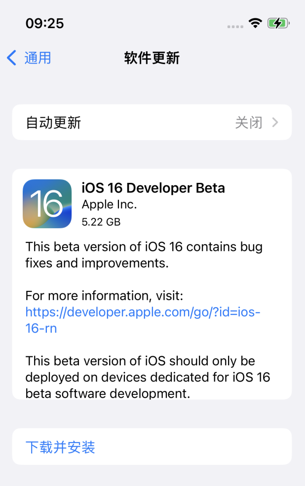 长安苹果手机维修分享描述文件升级iOS 16方法教程 