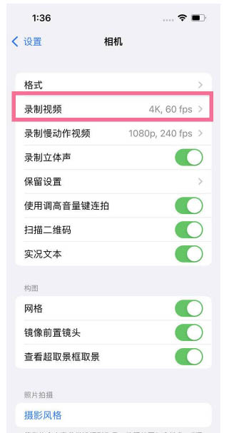 长安苹果13维修分享iPhone13怎么打开HDR视频 