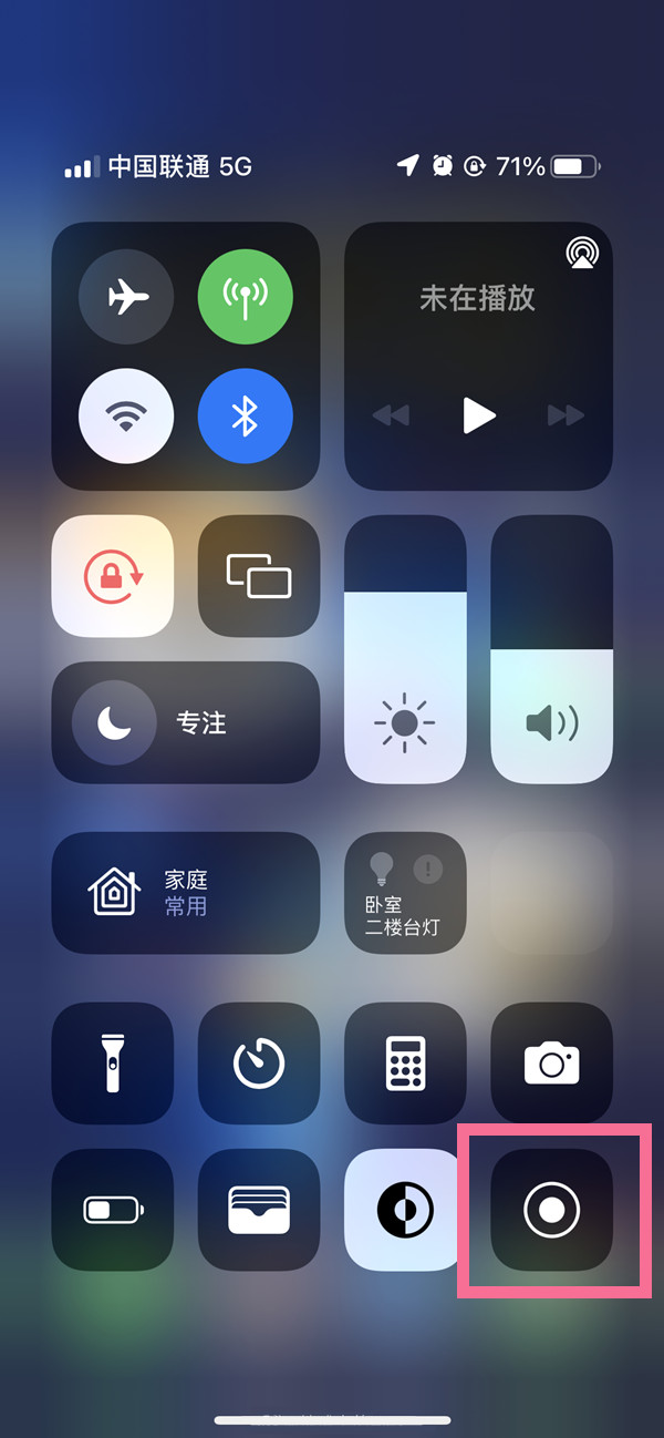 长安苹果13维修分享iPhone 13屏幕录制方法教程 