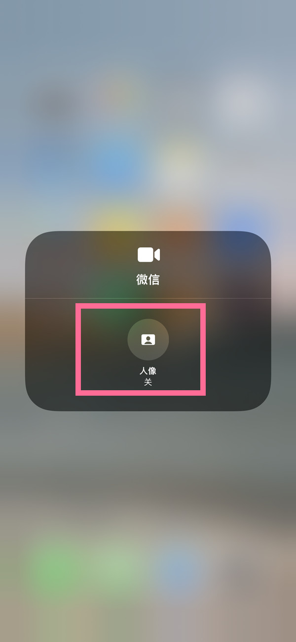 长安苹果13维修分享iPhone 13微信视频有美颜吗 