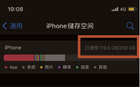 长安苹果13维修分享iPhone13如何查看剩余内存 
