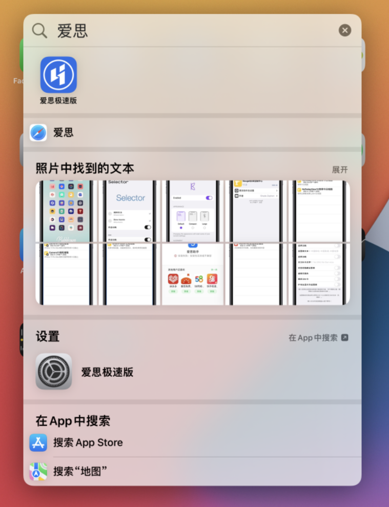 长安苹果手机维修分享小技巧 