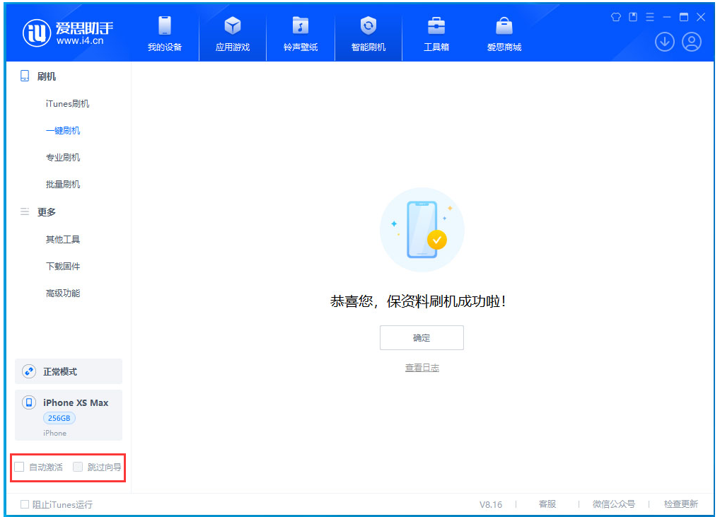 长安苹果手机维修分享iOS 17.4.1正式版升级 