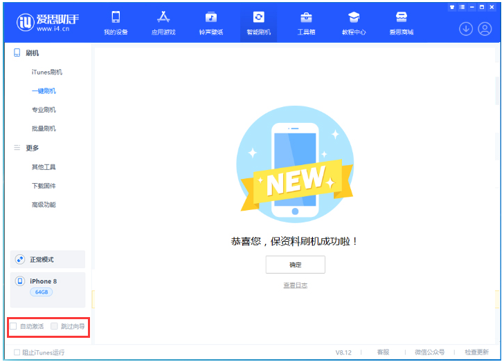 长安苹果手机维修分享iOS 16.7.1正式版升级 