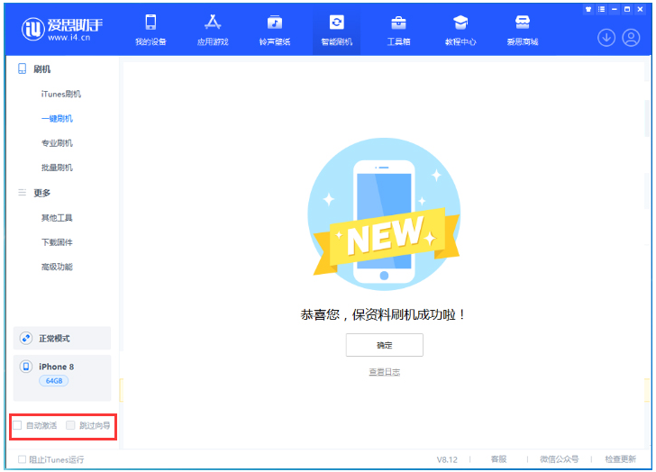 长安苹果手机维修分享iOS 17.0.2 正式版升级 