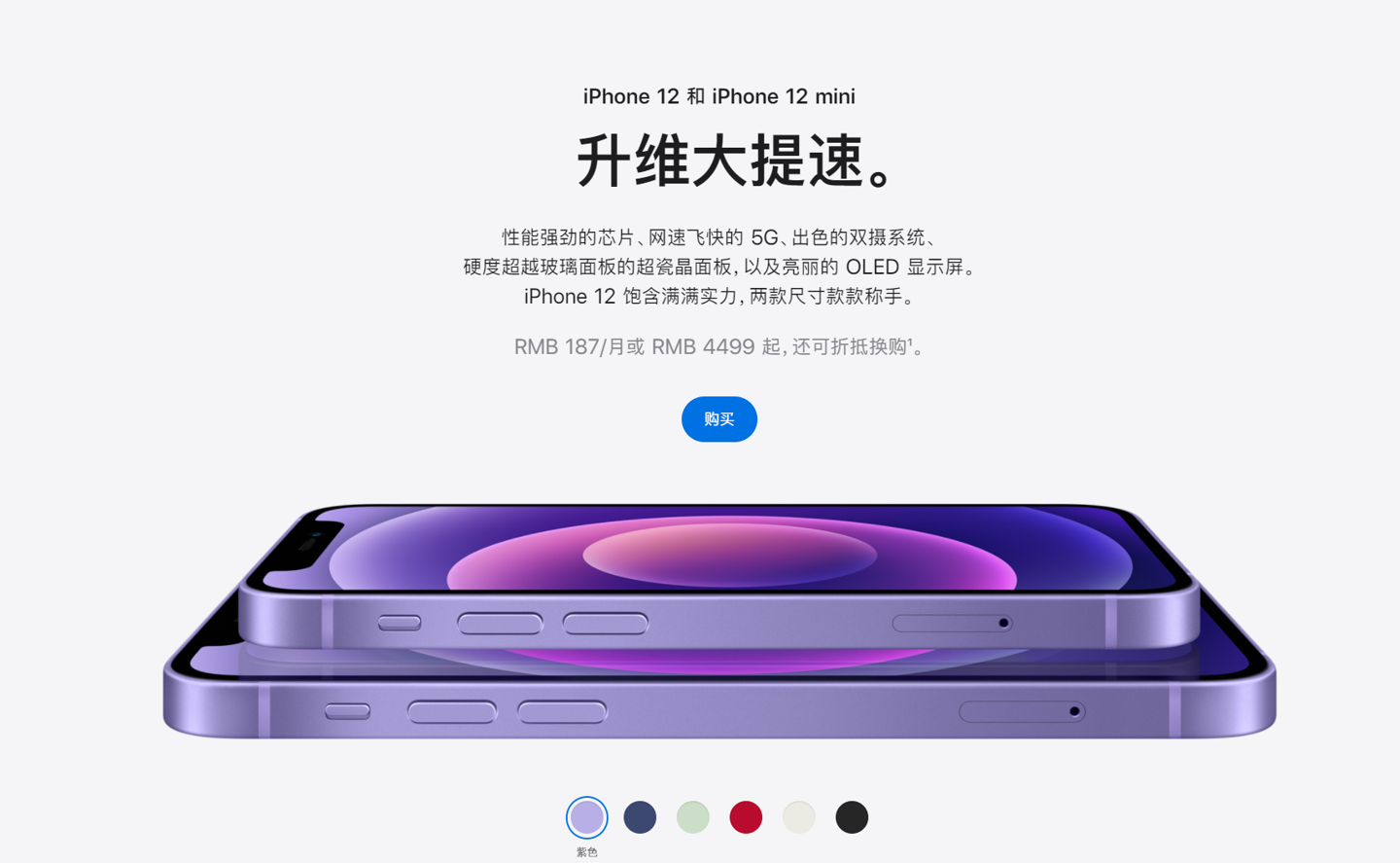 长安苹果手机维修分享 iPhone 12 系列价格降了多少 