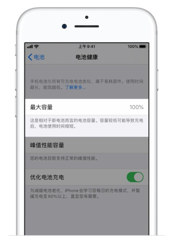 长安苹果手机维修分享iPhone电池健康度是否需要过分关注 