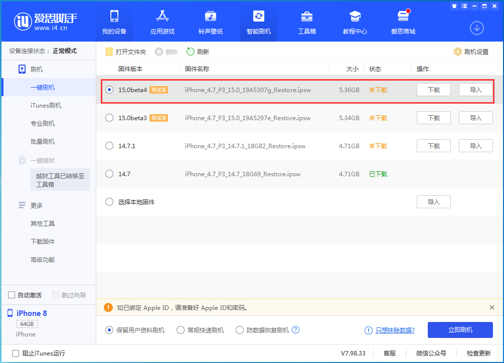 长安苹果手机维修分享iOS15 Beta4更新内容汇总 