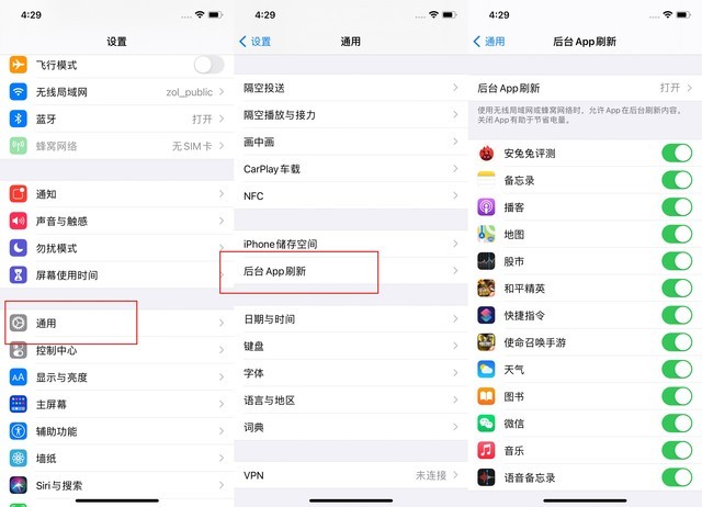 长安苹果手机维修分享苹果 iPhone 12 的省电小技巧 