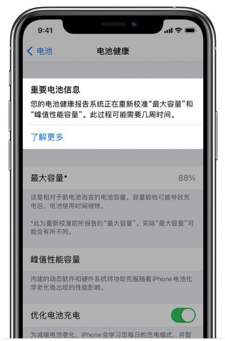 长安苹果手机维修分享升级iOS 14.5 Beta 6后如何进行电池校准 