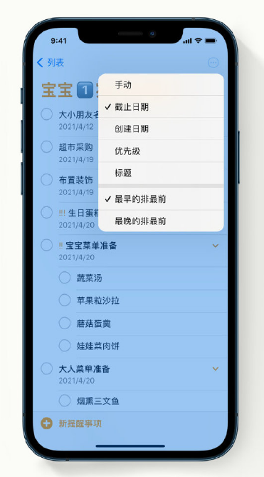 长安苹果手机维修分享iPhone 12 小技巧 