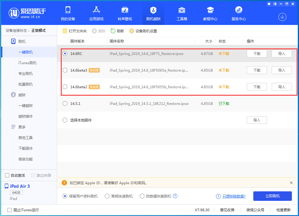 长安苹果手机维修分享升级iOS14.5.1后相机卡死怎么办 