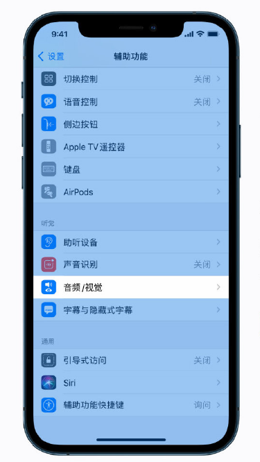 长安苹果手机维修分享iPhone 12 小技巧 