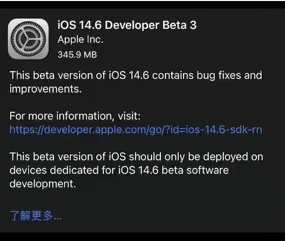 长安苹果手机维修分享iOS14.6正式版什么时候来 