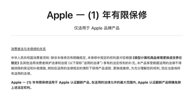 长安苹果手机维修分享苹果官翻机值得选购吗 