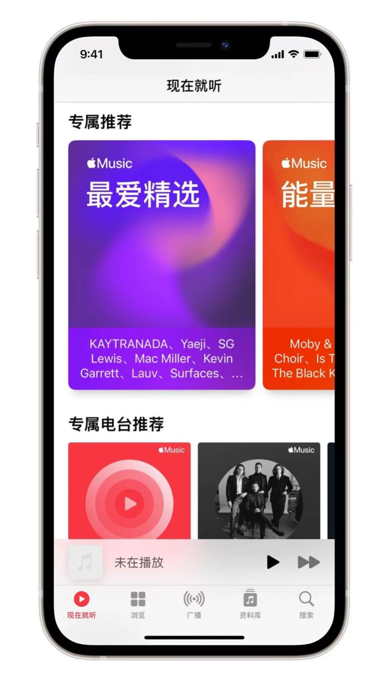 长安苹果手机维修分享iOS 14.5 Apple Music 新功能 