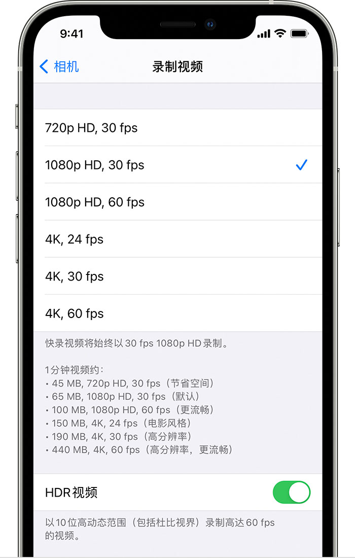 长安苹果手机维修分享如何在 iPhone 上播放和录制 HDR 视频 