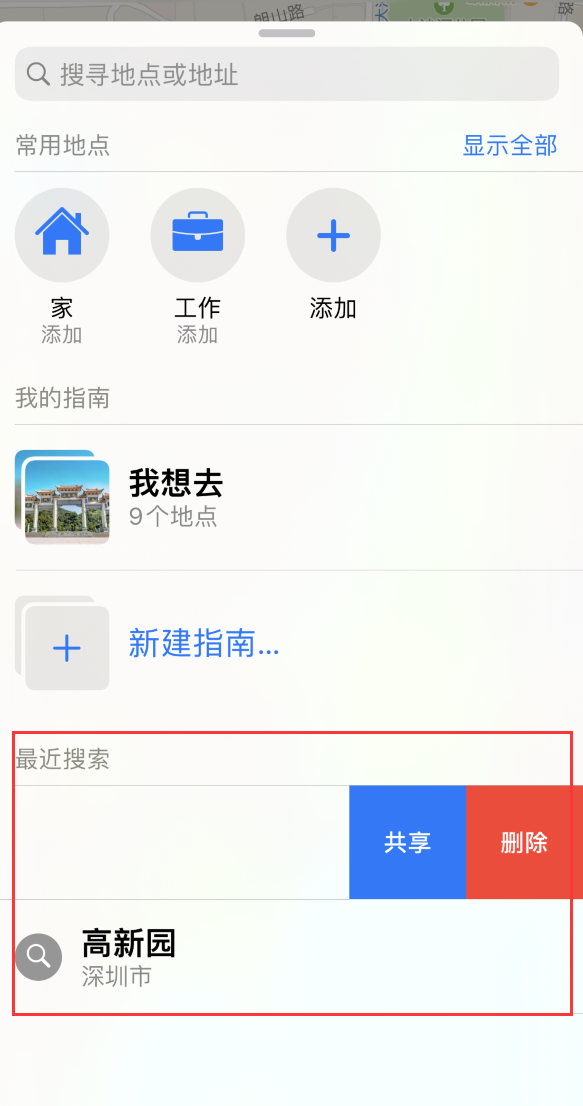长安苹果手机维修分享保护个人隐私 