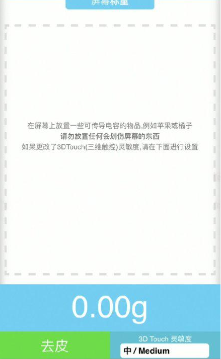 长安苹果手机维修分享iPhone手机称重的步骤 