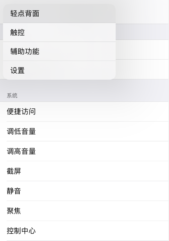长安苹果手机维修分享iOS 14 值得了解的 6 个细节设置 