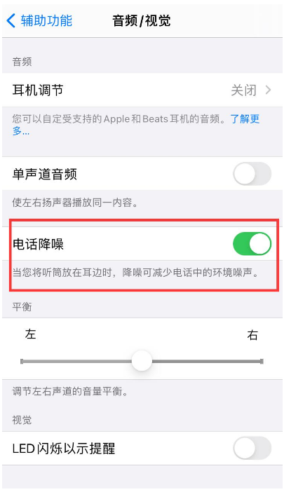 长安苹果手机维修分享iPhone12 扬声器有杂音怎么办 