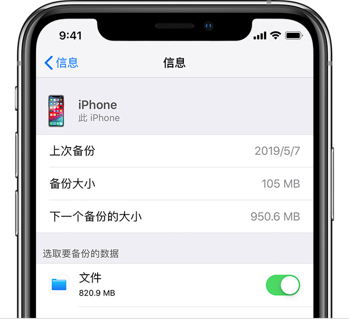 长安苹果手机维修分享iPhone 显示“备份失败”应如何解决 