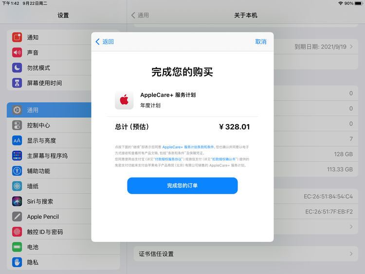 长安苹果手机维修分享AppleCare+ 有哪些升级服务内容 