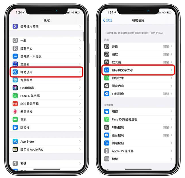 长安苹果手机维修分享 iPhone屏幕变黄解决办法 