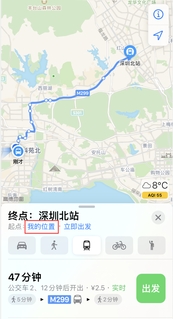 长安苹果手机维修分享如何在 iPhone “地图”应用中获取任意地点之间的路线 
