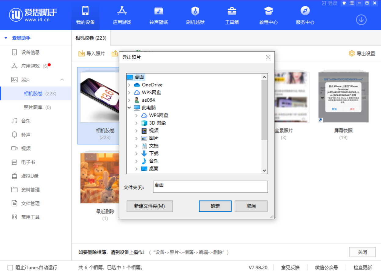 长安苹果手机维修分享如何将 iPhone 12 中的照片快速备份到电脑中 