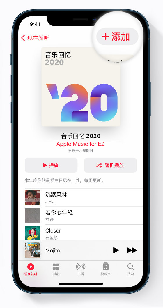 长安苹果手机维修分享如何在 Apple Music 中查看过去一年听的歌 