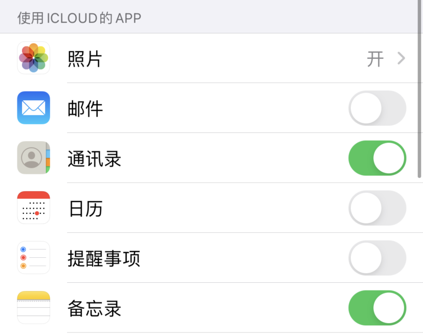 长安苹果手机维修分享如何在 iPhone 12 上使用 iCloud 备份或同步数据 