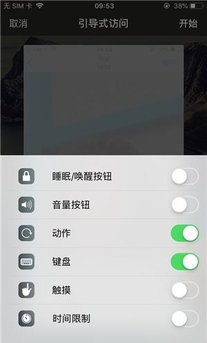 长安苹果手机维修分享iOS 14中引导式访问模式有什么用 