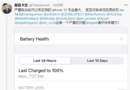 长安苹果手机维修分享为什么说iOS14.3正式版不值得升级 