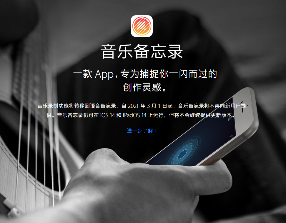 长安苹果手机维修分享苹果官方“音乐备忘录”应用即将下架，如何转移录音 