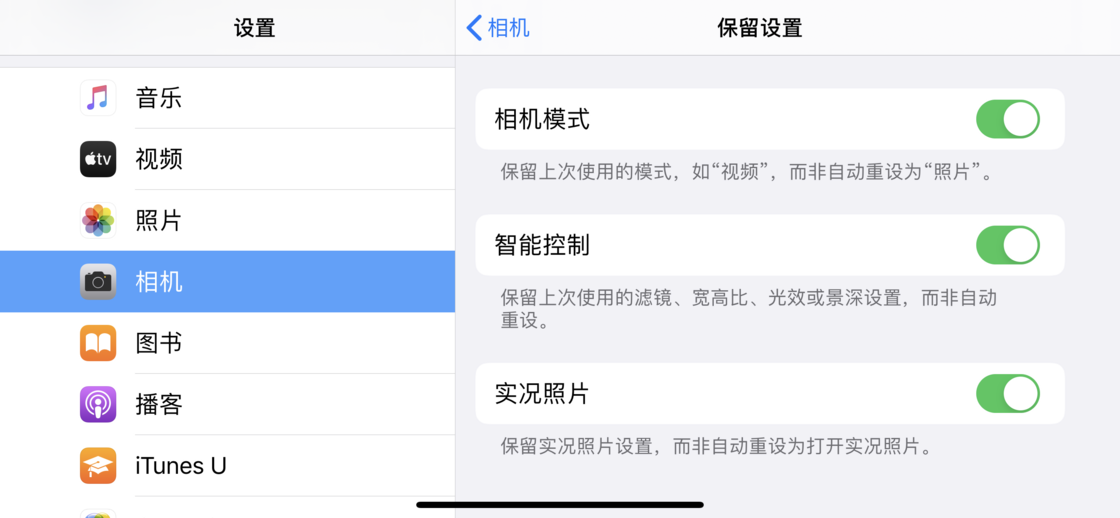 长安苹果手机维修分享如何巧妙利用 iPhone 原生相机里的设置拍摄好看的照片 