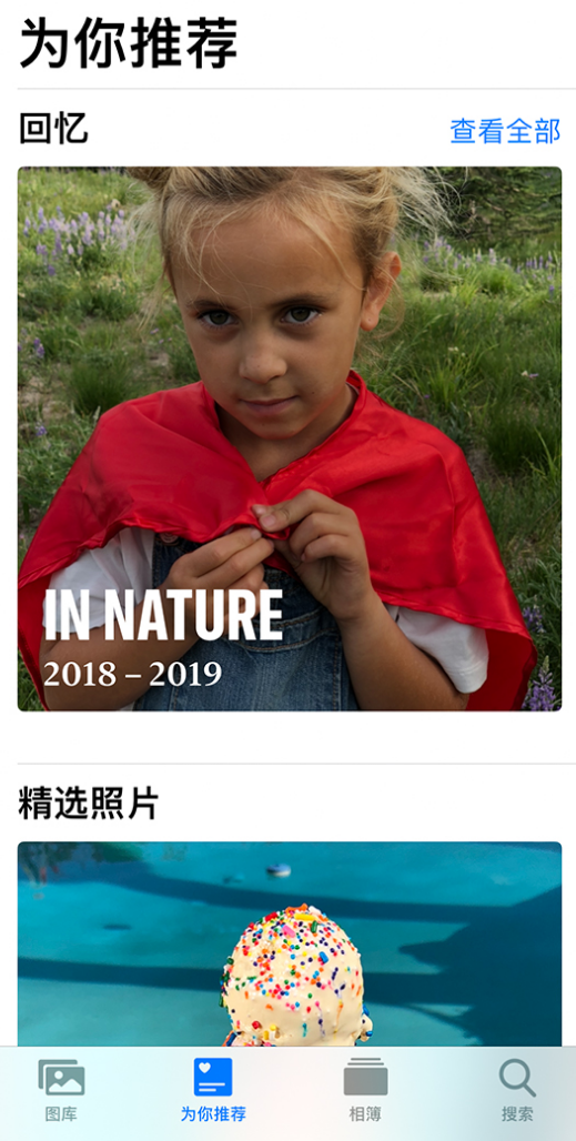 长安苹果手机维修分享iOS 14 照片小组件如何删除不想看到的图片 
