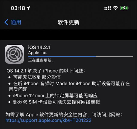 长安苹果手机维修分享iOS 14.2.1正式版发布 