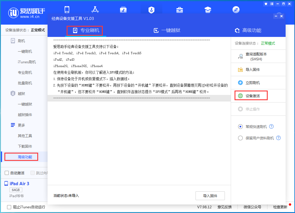 长安苹果手机维修分享iOS 14.2RC 版更新了什么内容 