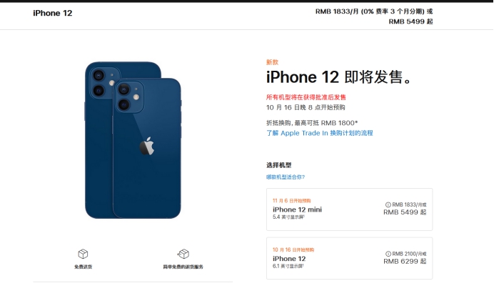 长安苹果手机维修分享今年的iPhone12便宜吗 