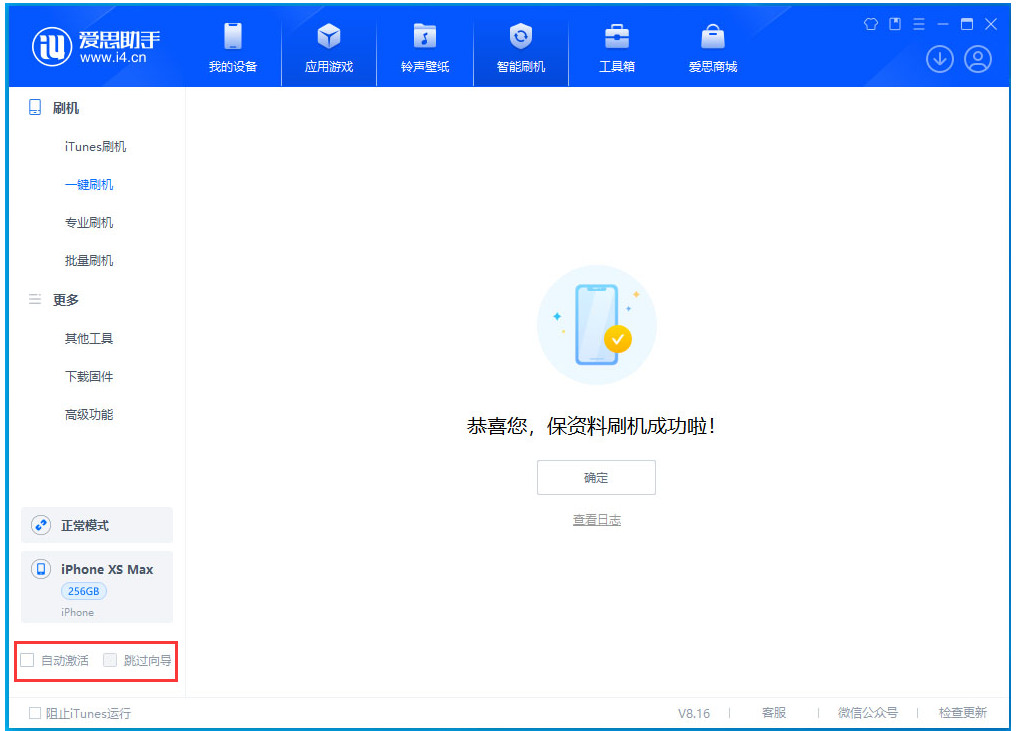 长安苹果手机维修分享iOS 17.4 RC版升级_iOS 17.4 RC版一键刷机教程 