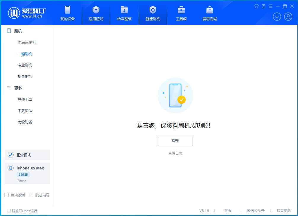 长安苹果手机维修分享iOS 17.3.1正式版升级_iOS 17.3.1正式版一键刷机教程 