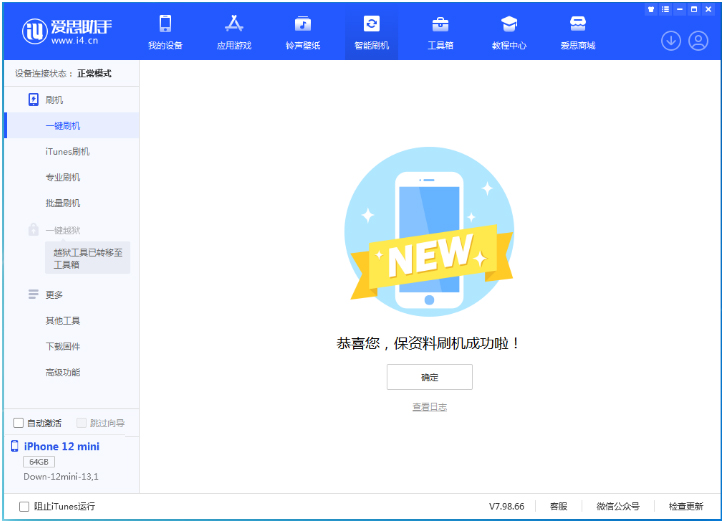 长安苹果手机维修分享iOS 17测试版升级_iOS 17测试版一键刷机教程 