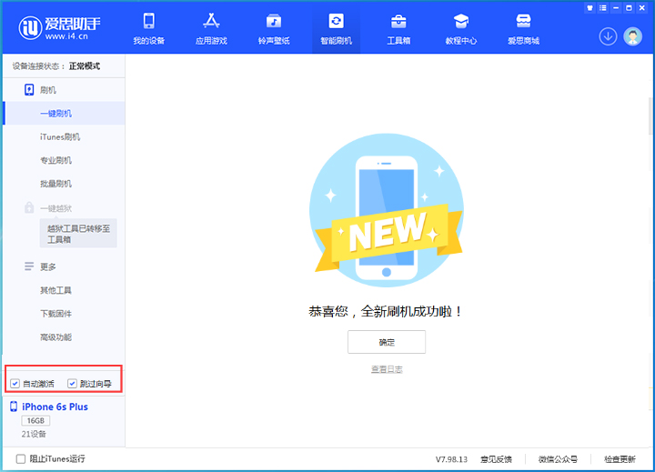 长安苹果手机维修分享iOS 15.7.5 正式版升级_iOS 15.7.5 正式版一键刷机教程 