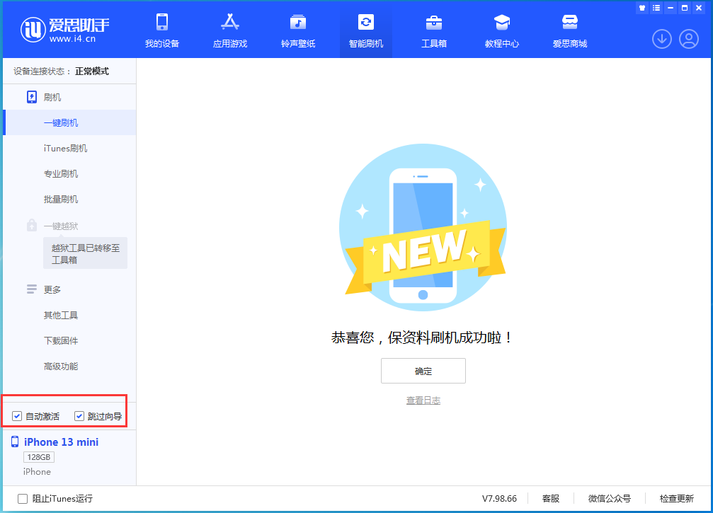 长安苹果手机维修分享iOS 16.2测试版升级_iOS 16.2测试版一键刷机教程 