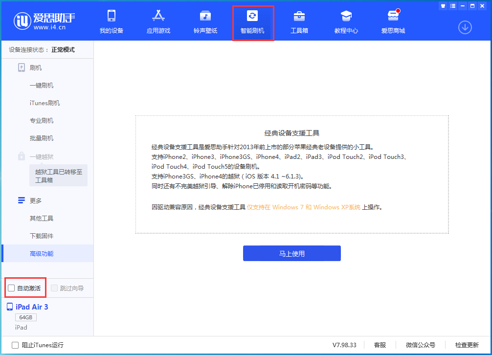 长安苹果手机维修分享iOS 15.2 测试版升级_iOS 15.2 测试版一键刷机教程 