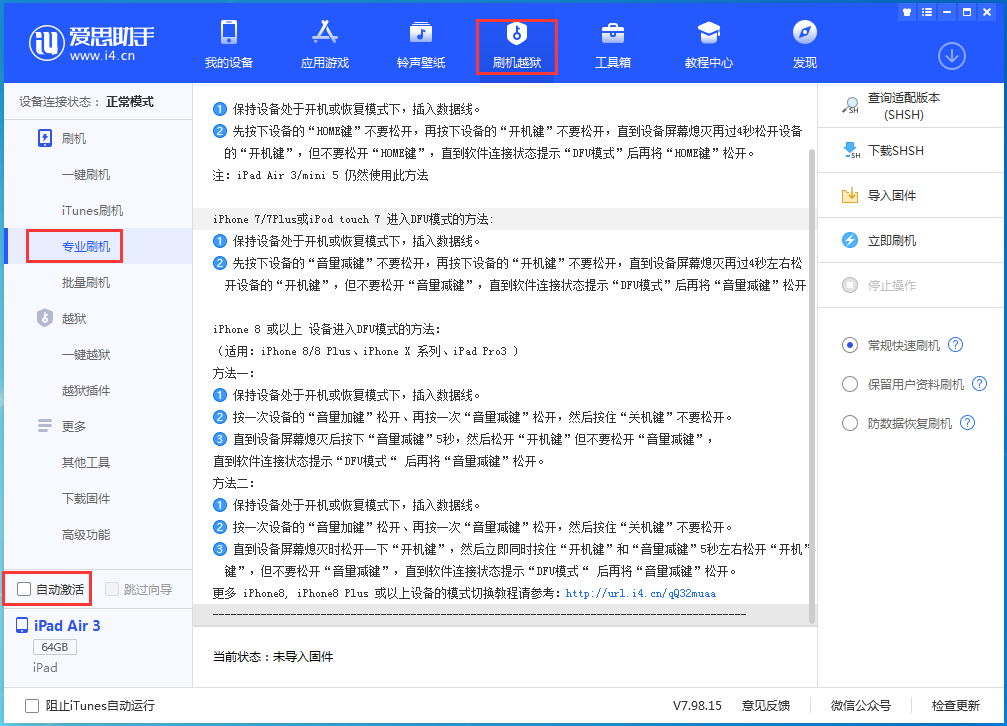 长安苹果手机维修分享iOS 14.4 RC版_iOS 14.4 RC版一键刷机教程 