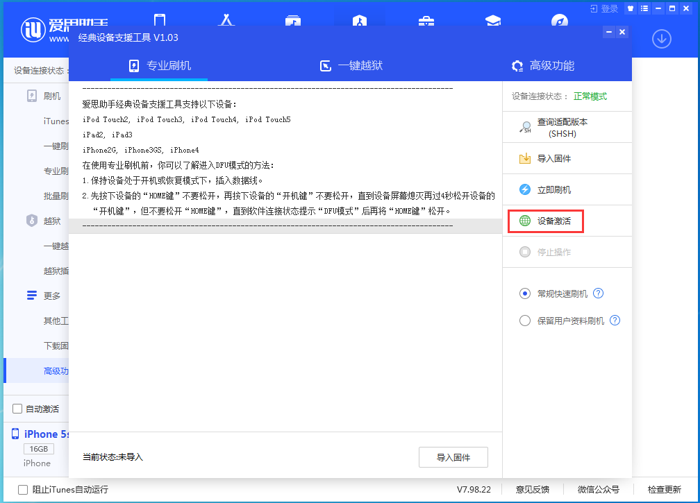 长安苹果手机维修分享iOS 12.4.9正式版_iOS 12.4.9 正式版一键刷机教程 